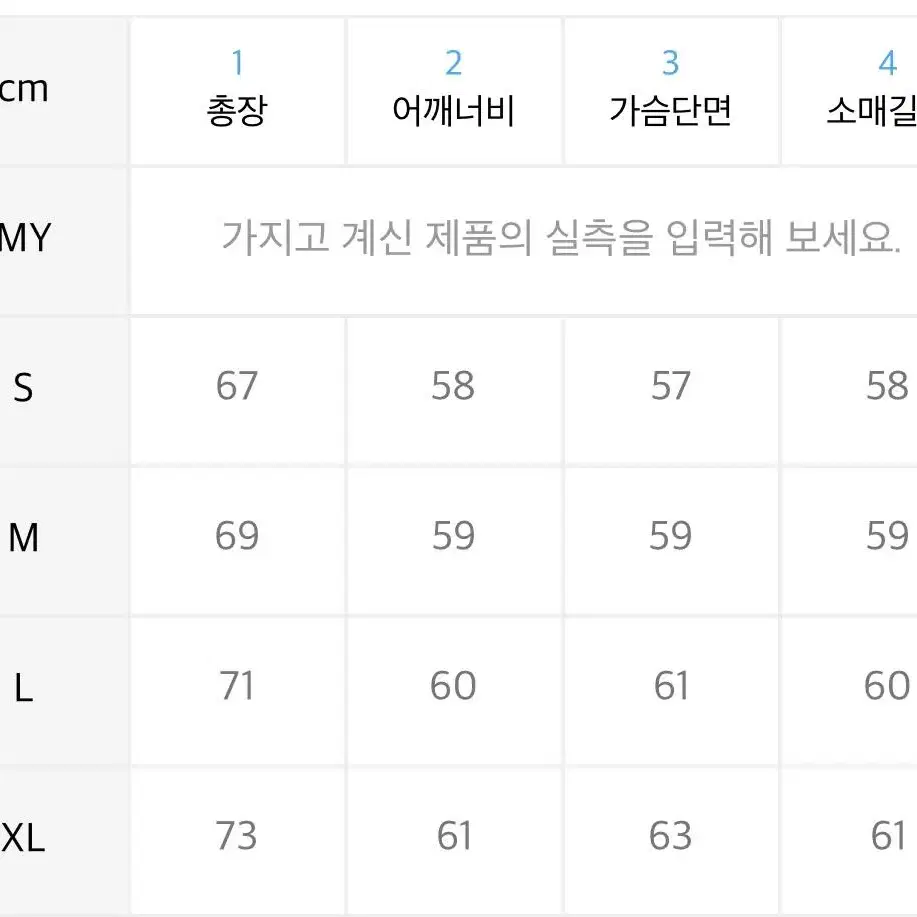 비전스트릿웨어 풋볼 크루넥 맨투맨