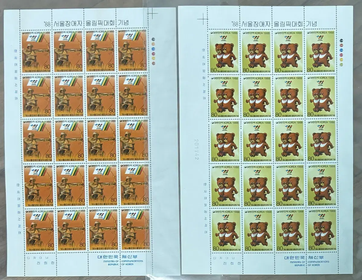 88 Seoul Paralympic Games Commemorative, 2 types, Jeon jiwoo stamps