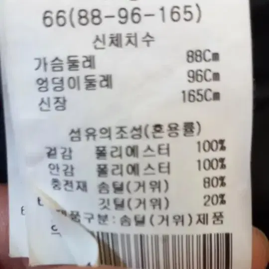 거위털 경량 조끼