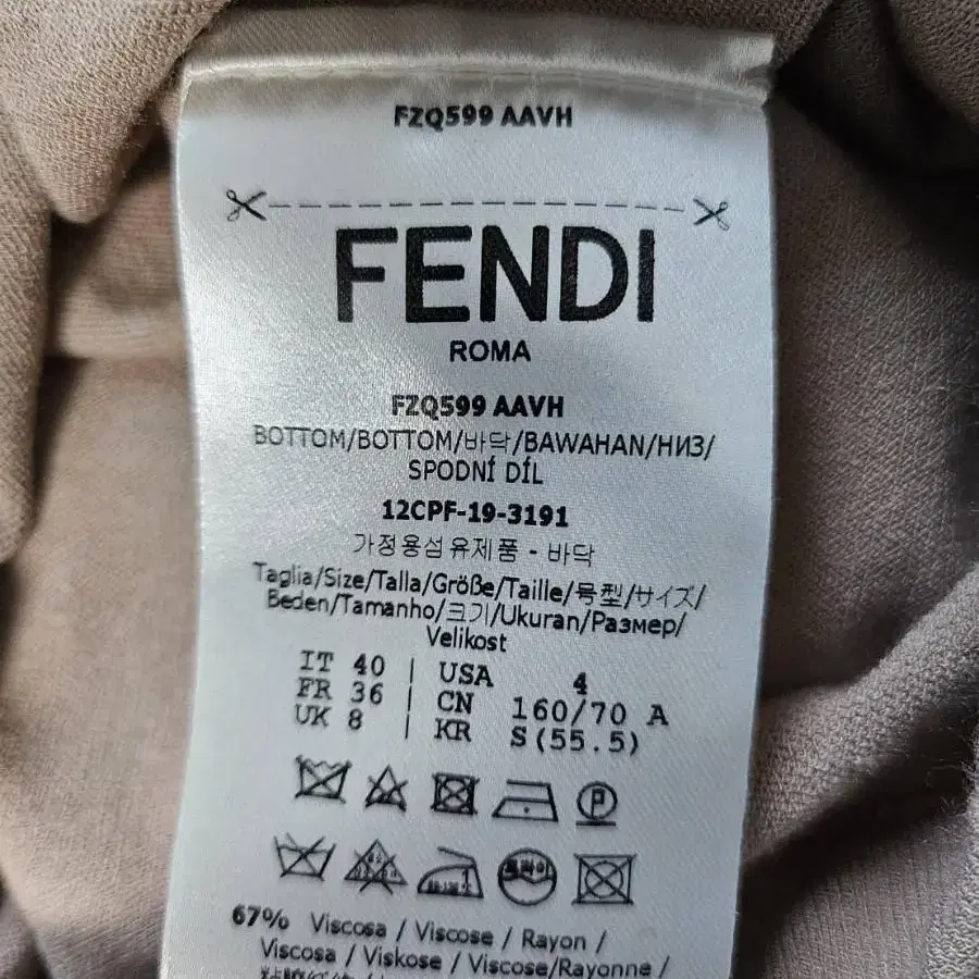 펜디 Fendi 니트스커트 롱스커트 니트치마S