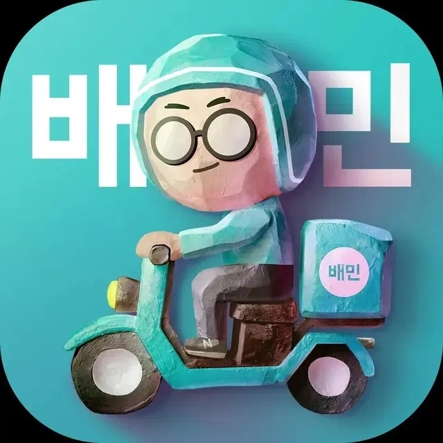 배민 80프로 대리 해주실분