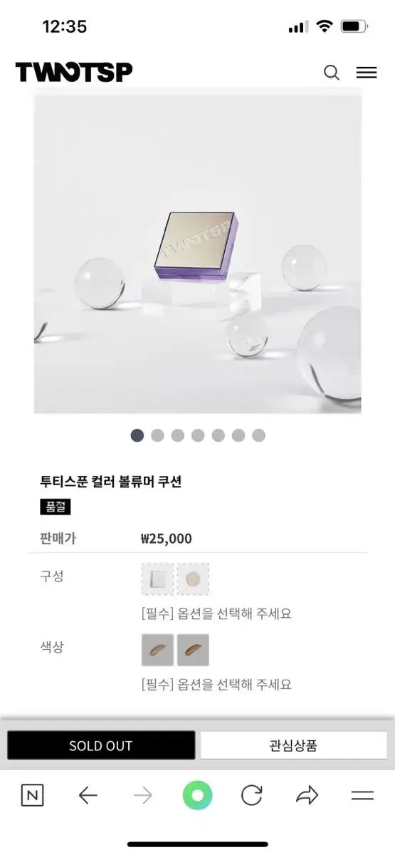 투티스푼 쿠션