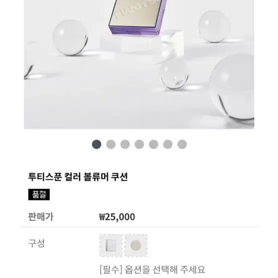 투티스푼 쿠션