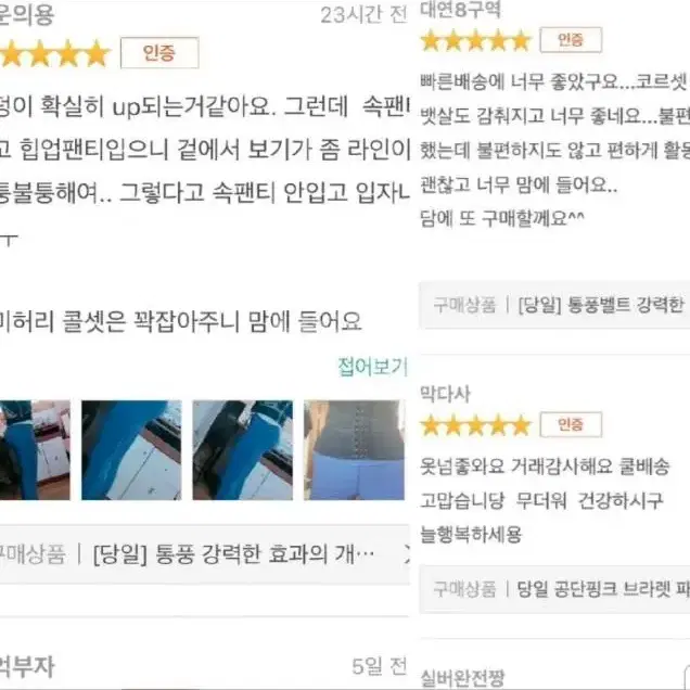 통풍벨트 강력한 효과의 개미허리 코르셋 [스킨/블랙/all size]