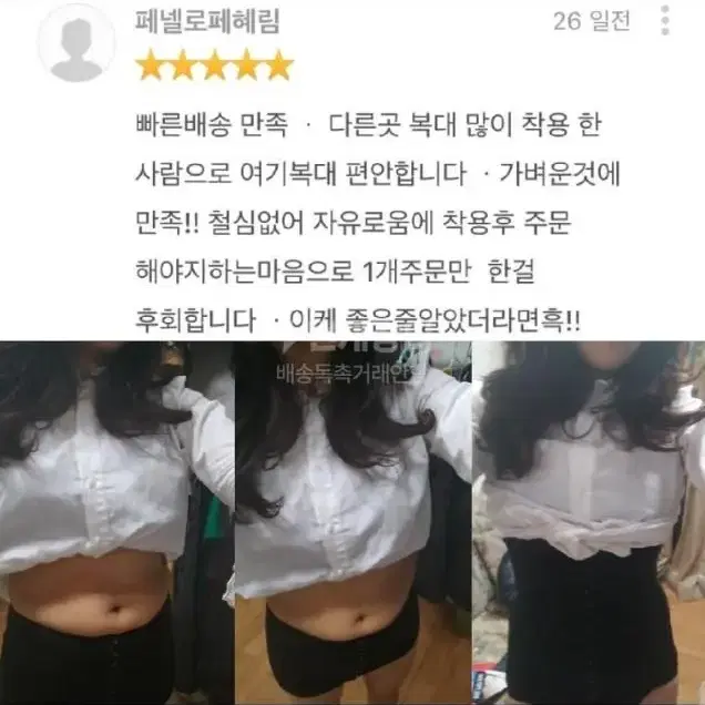 통풍벨트 강력한 효과의 개미허리 코르셋 [스킨/블랙/all size]