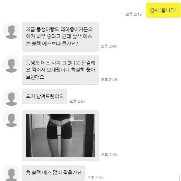 [당일] 힙업팬티,처친엉덩이,힙서포터,납작엉덩이