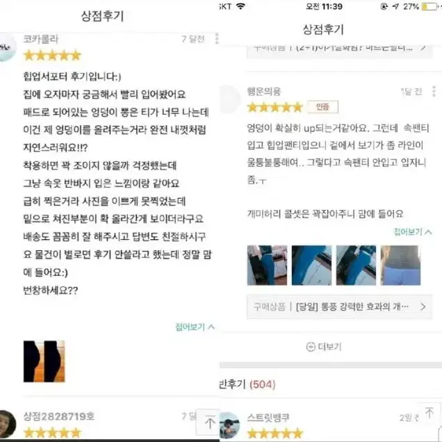 [당일] 힙업팬티,처친엉덩이,힙서포터,납작엉덩이