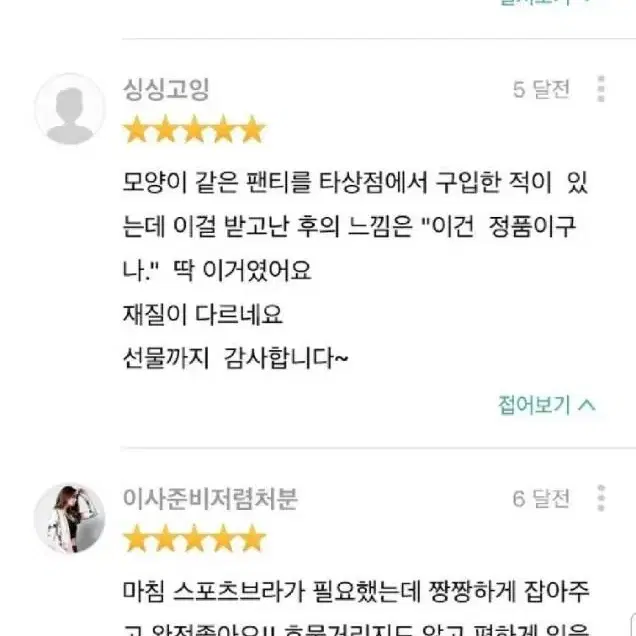 [당일] 힙업팬티,처친엉덩이,힙서포터,납작엉덩이