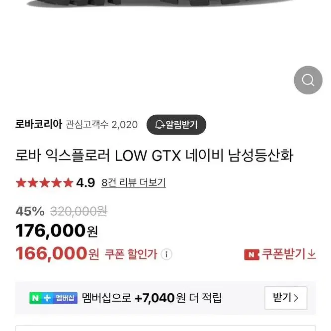 로바익스플로러 low gtx. 270 새상품