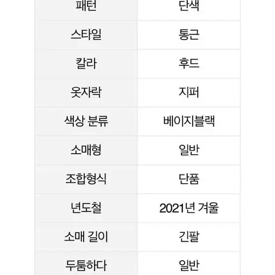 자라 털 자켓 팝니다