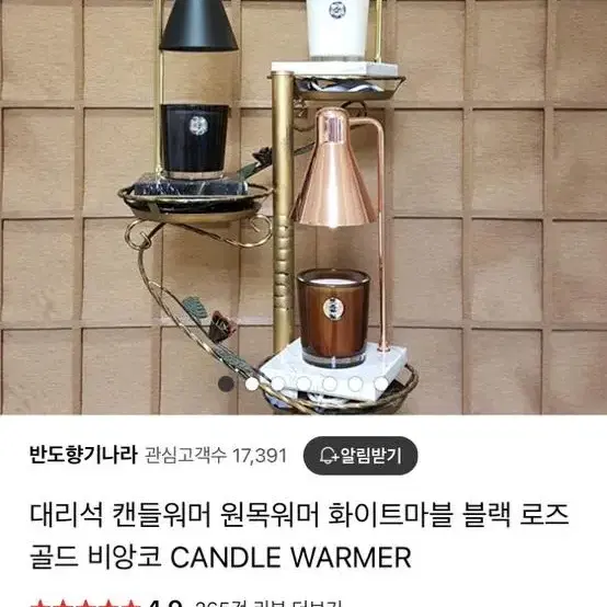 디어 캔들워머 검정