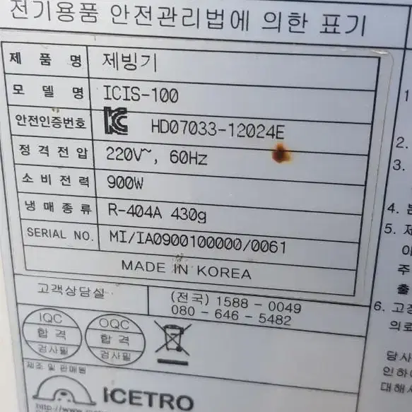 제빙기 100키로 팝니다..25만원