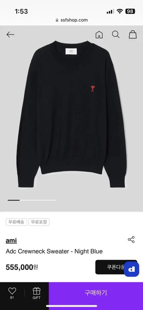 (새상품) 아미 Adc Crewneck Sweater 판매