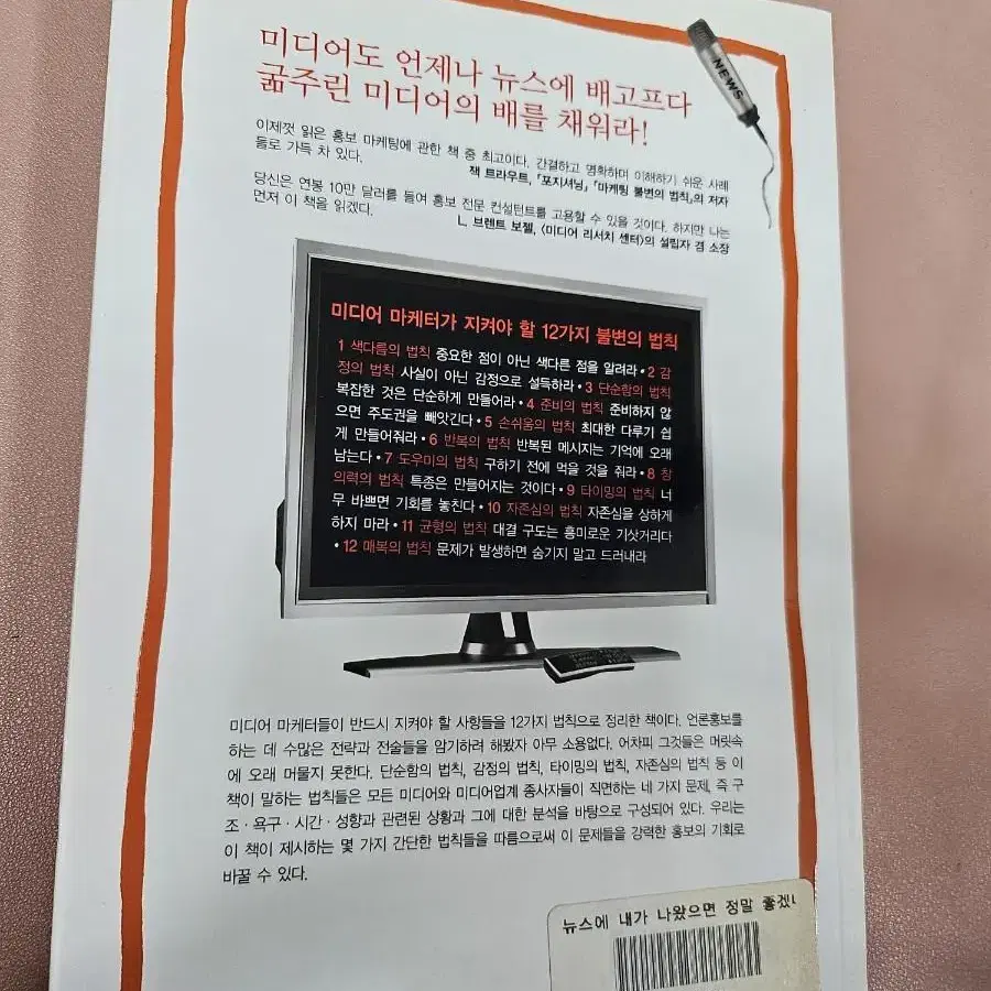 뉴스에 내가 나왔으면 정말 좋겠네