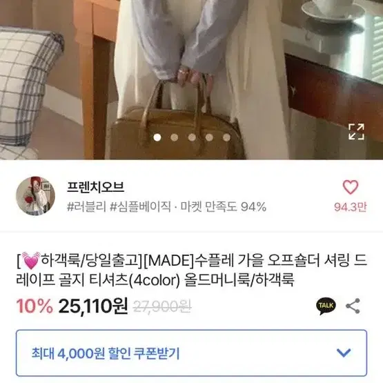 프렌치오브 수플레 가을 오프숄더 셔링 드레이프 골지 티셔츠 블루그레이