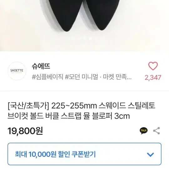 스웨이드 뮬 블로퍼 245 3cm