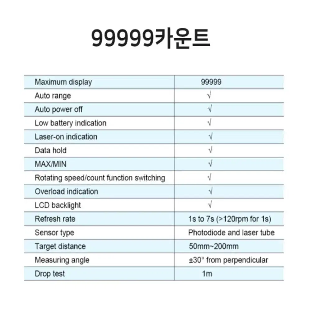 RPM 회전수 측정 레이저 측정기 타코메타