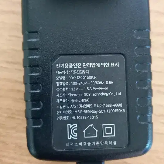 잭외경  3.5mm 충전아답터