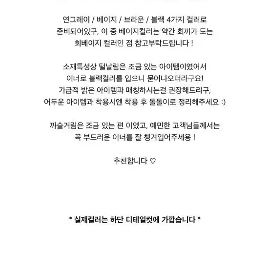 유리에 투버튼카라가디건 베이지