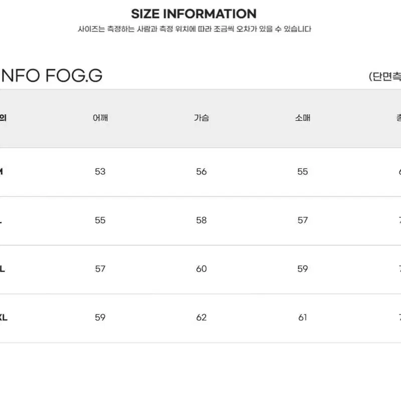 FOG./G 간절기 트레이닝 골프 셋업 세트