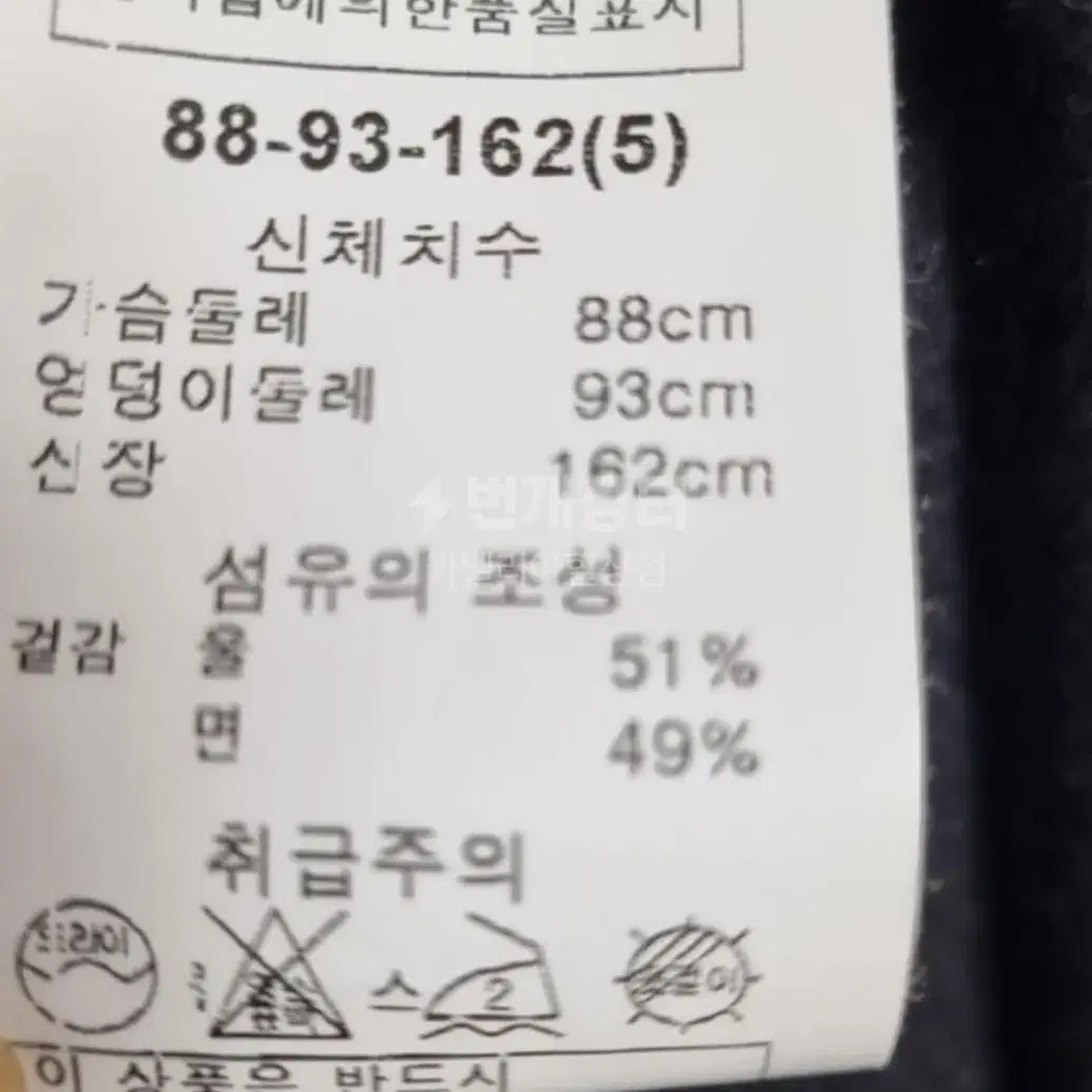 새상품 아일로 블랙 둥근카라 울코트 롱코트 55