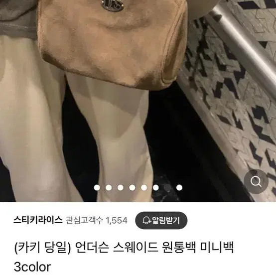 언더슨 스웨이드 원통백