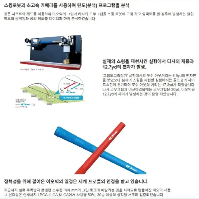 이오믹 스티키 18 라운드 남성용그립 드라이버우드아이언용