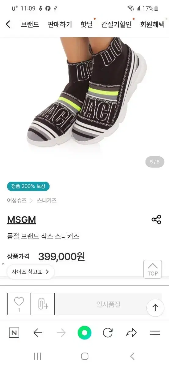 msgm 삭스스니커즈