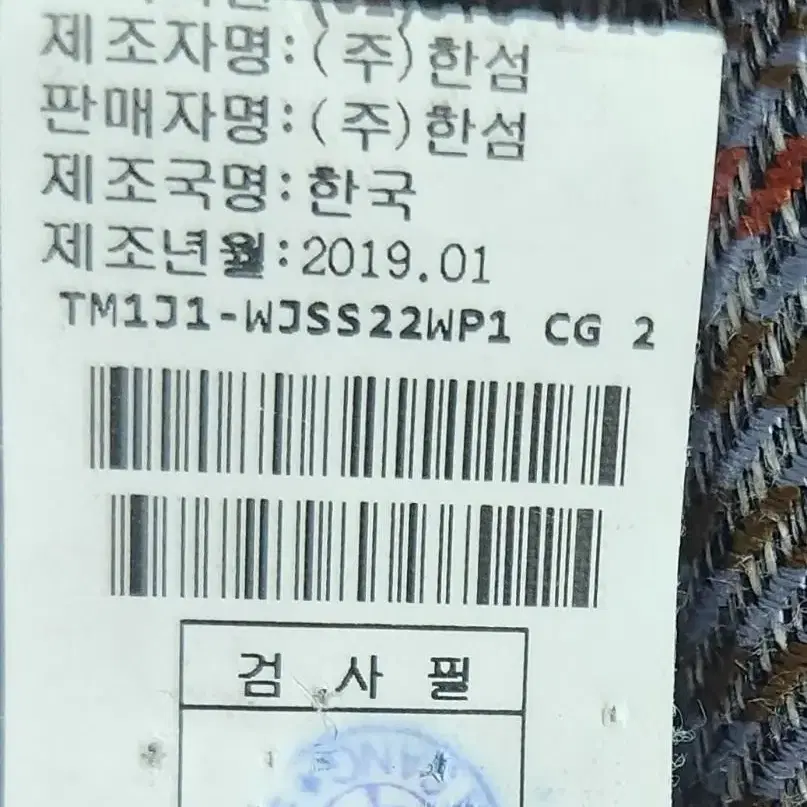 타임 19ss 체크 자켓 55  ㅡ드라이완료