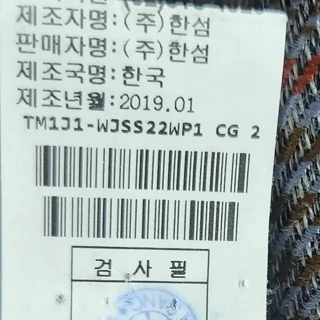 타임 19ss 체크 자켓 55  ㅡ드라이완료