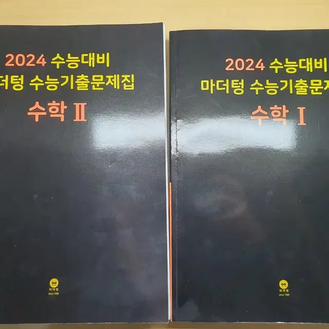 마더텅 수1, 수2 24학년도 판매