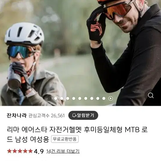 LIMAR 헬멧 에어스타 로드자전거 킥보드 MTB