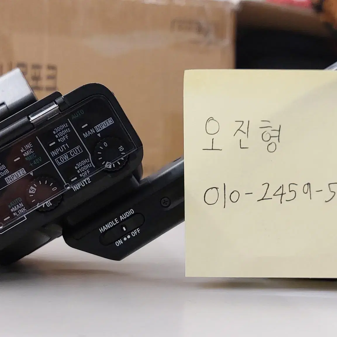 Sony 핸들유닛 판매합니다! (XLR-H1), (!!중고최저가!!)