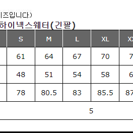 유니클로 미들게이지하이넥스웨터 네이비 XL