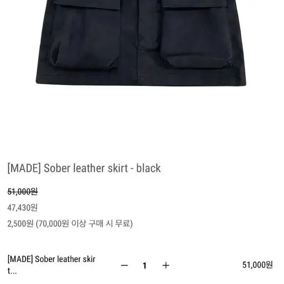 하몽마켓-Sober leather skirt - black