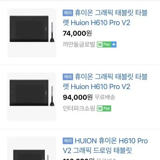 휴이온 h610pro v2 판매합니다