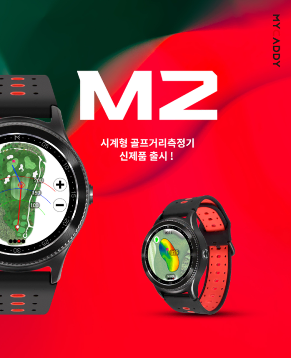 마이캐디 2023년형 NEW GPS 골프거리측정기 시계형워치형 M2골프장