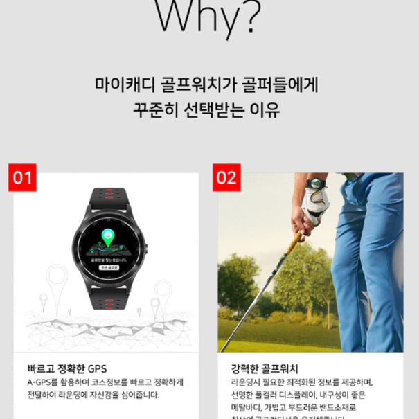 마이캐디 2023년형 NEW GPS 골프거리측정기 시계형워치형 M2골프장