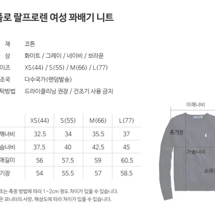 폴로 랄프로렌 여성 라운드 넥 니트[xs-L] [네이/화이트/그레이/카멜