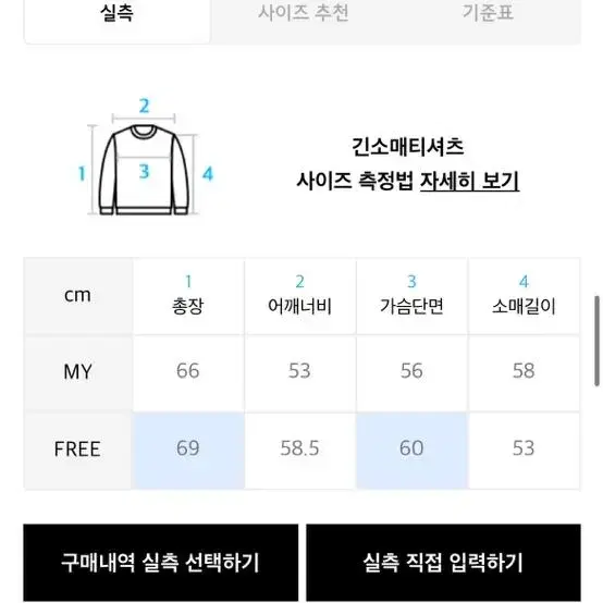 타게토 타겟 레터링 자카드 니트_블랙