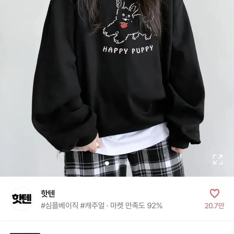 급처!! 에이블리 옷 판매