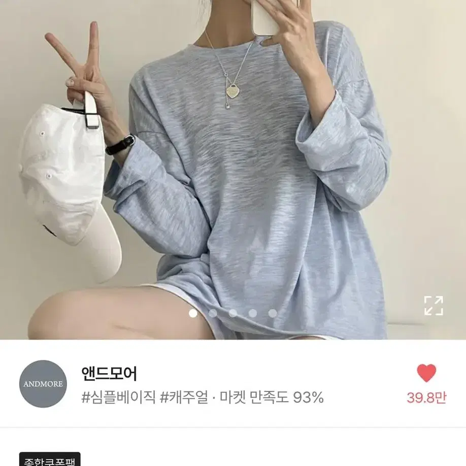 급처!! 에이블리 옷 판매