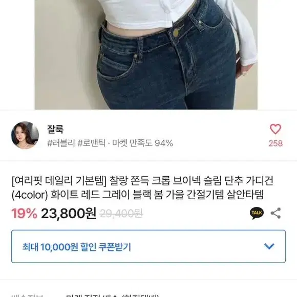 [에이블리] 크럽 브이넥 슬림 단추 가디건