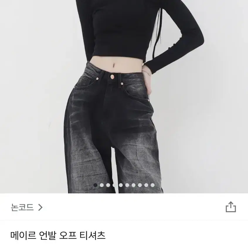 논코드 메이르 언발 티셔츠 화이트