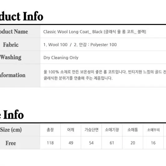 살롱드욘 클래식 울 코트(새상품)