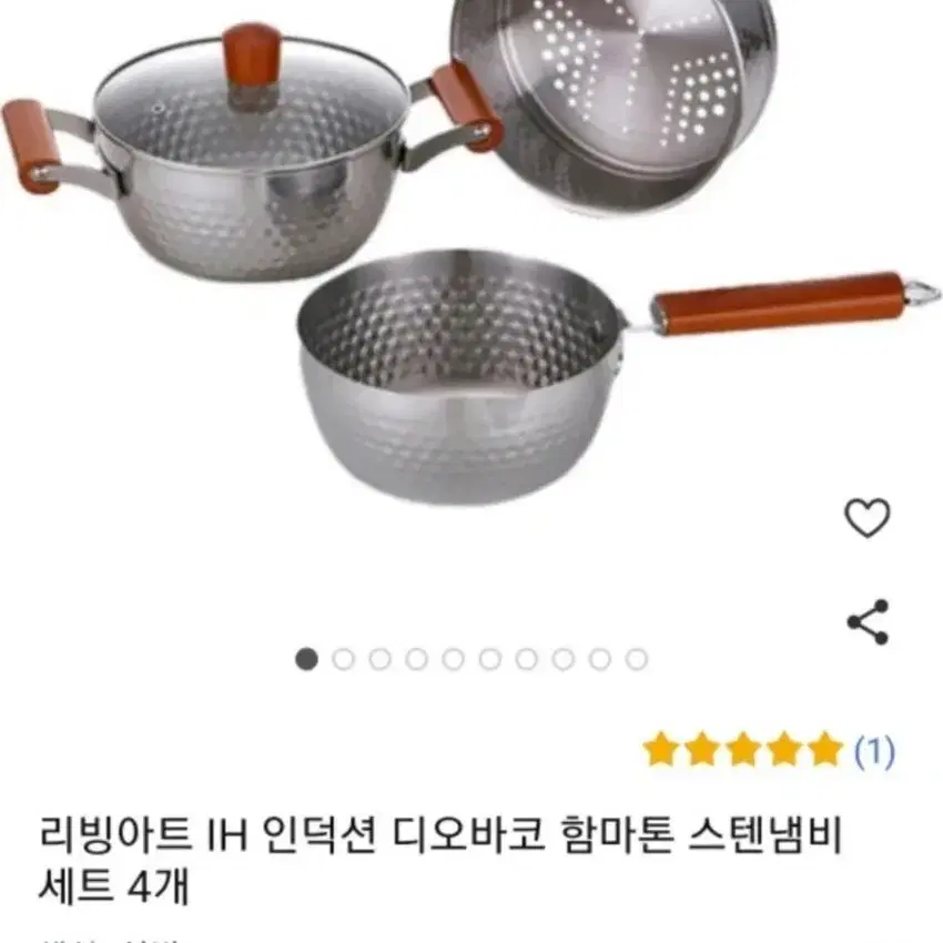 새상품 리빙아트 인덕션겸용 디오바코 함마톤냄비 4P