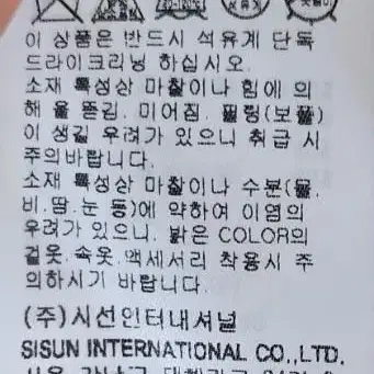 잇미샤 자켓블라우스