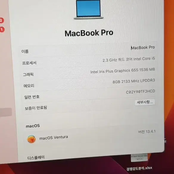 맥북 프로 13인치 실버 256GB 터치바 2019