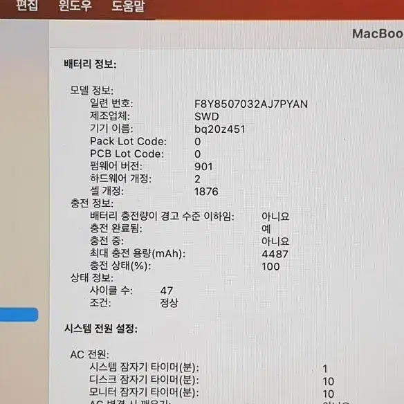 맥북 프로 13인치 실버 256GB 터치바 2019