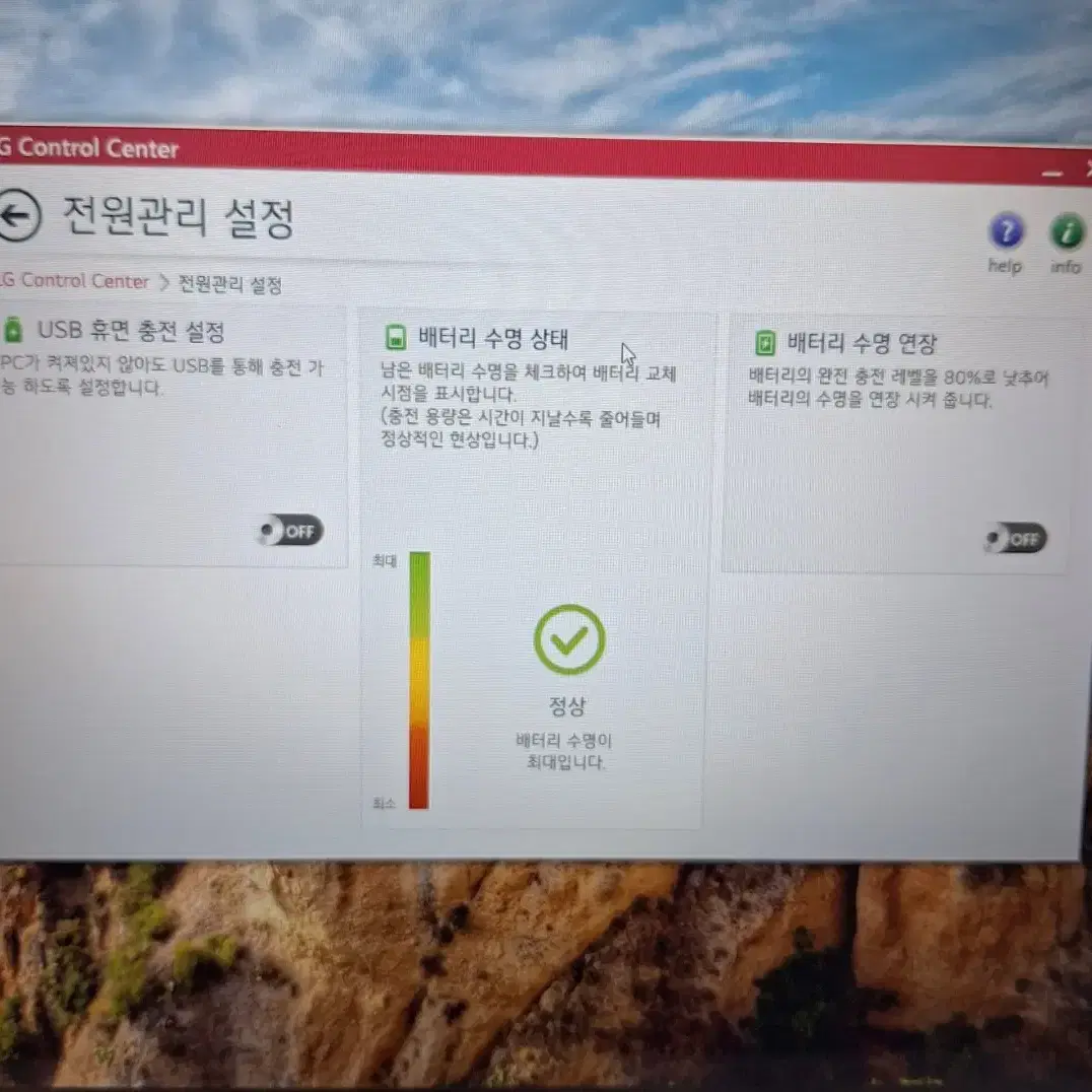 LG 울트라PC 노트북 15U56 i5-6200u(15.6인치)